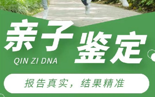 克拉玛依区亲子鉴定咨询机构